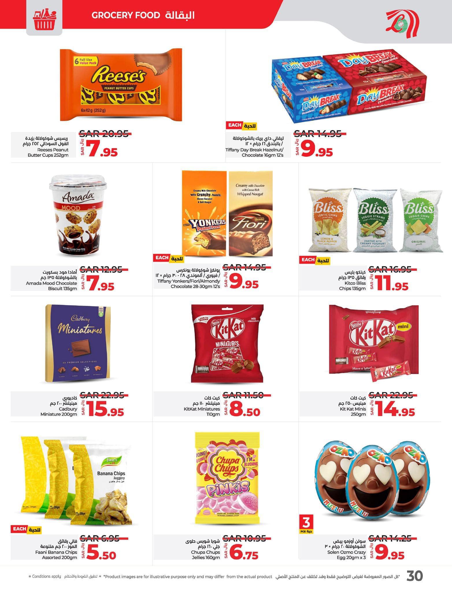 lulu-dammam-shati offers from 20nov to 26nov 2024 عروض لولو الدمام الشاطئ من 20 نوفمبر حتى 26 نوفمبر 2024 صفحة رقم 30